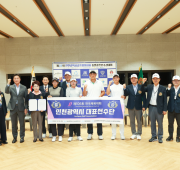 제106회 전국체육대회 출정식