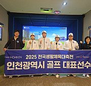 2025 전국생활체육대축전 - 시뮬레이션부